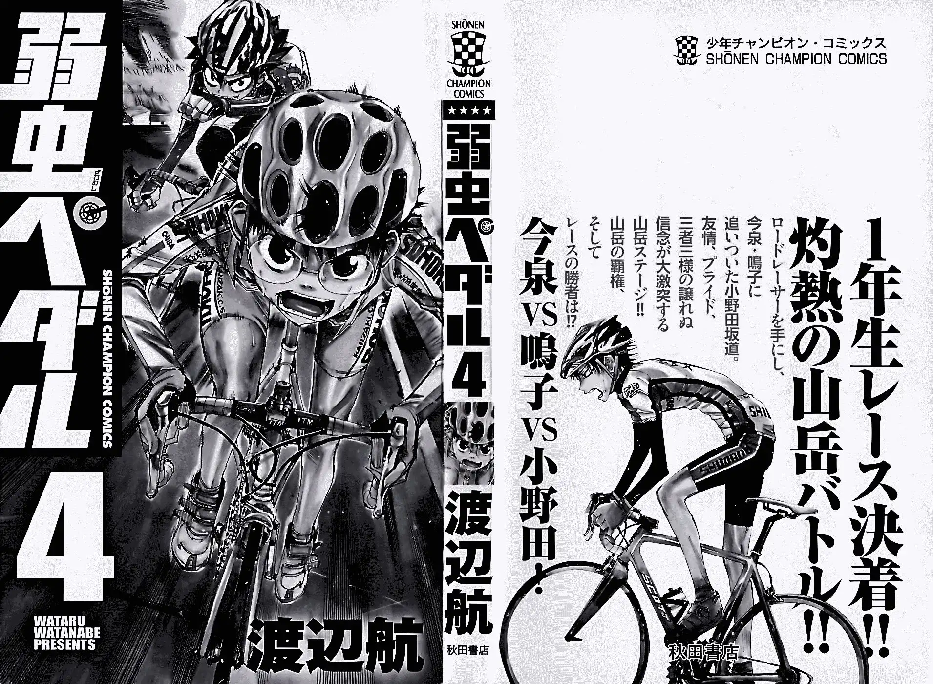 Yowamushi Pedal Chapter 26 2